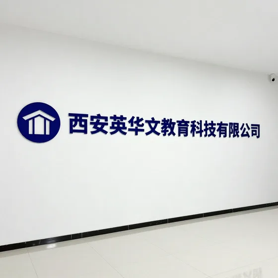 该品牌教育科技有限公司