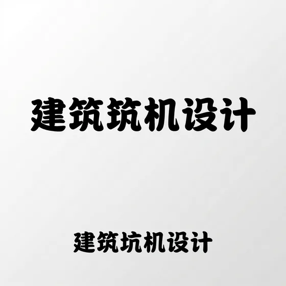 教育服务常见误区解析
