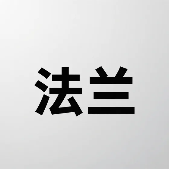 教育服务